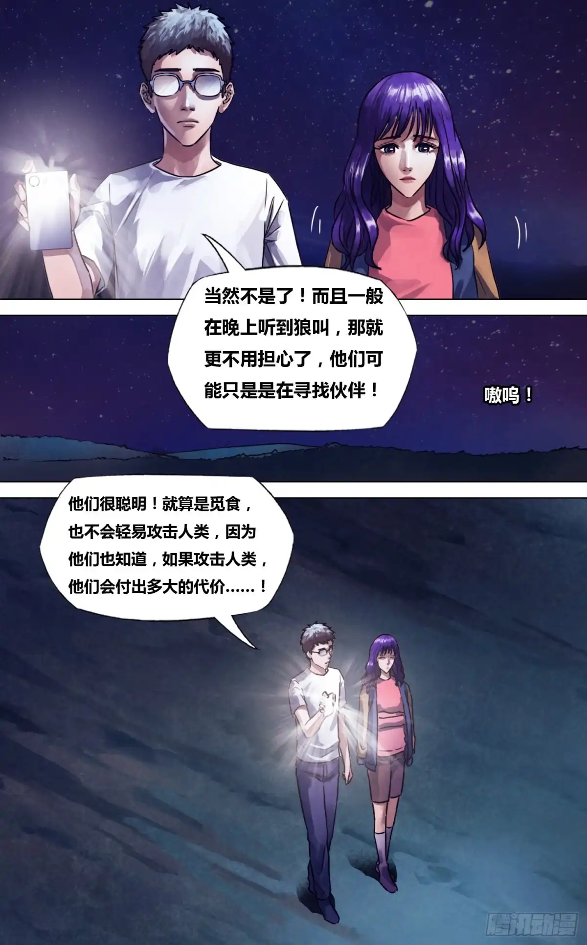 猎灵神医（地狱神医） 第二百二十八章 颓垣败井 第8页