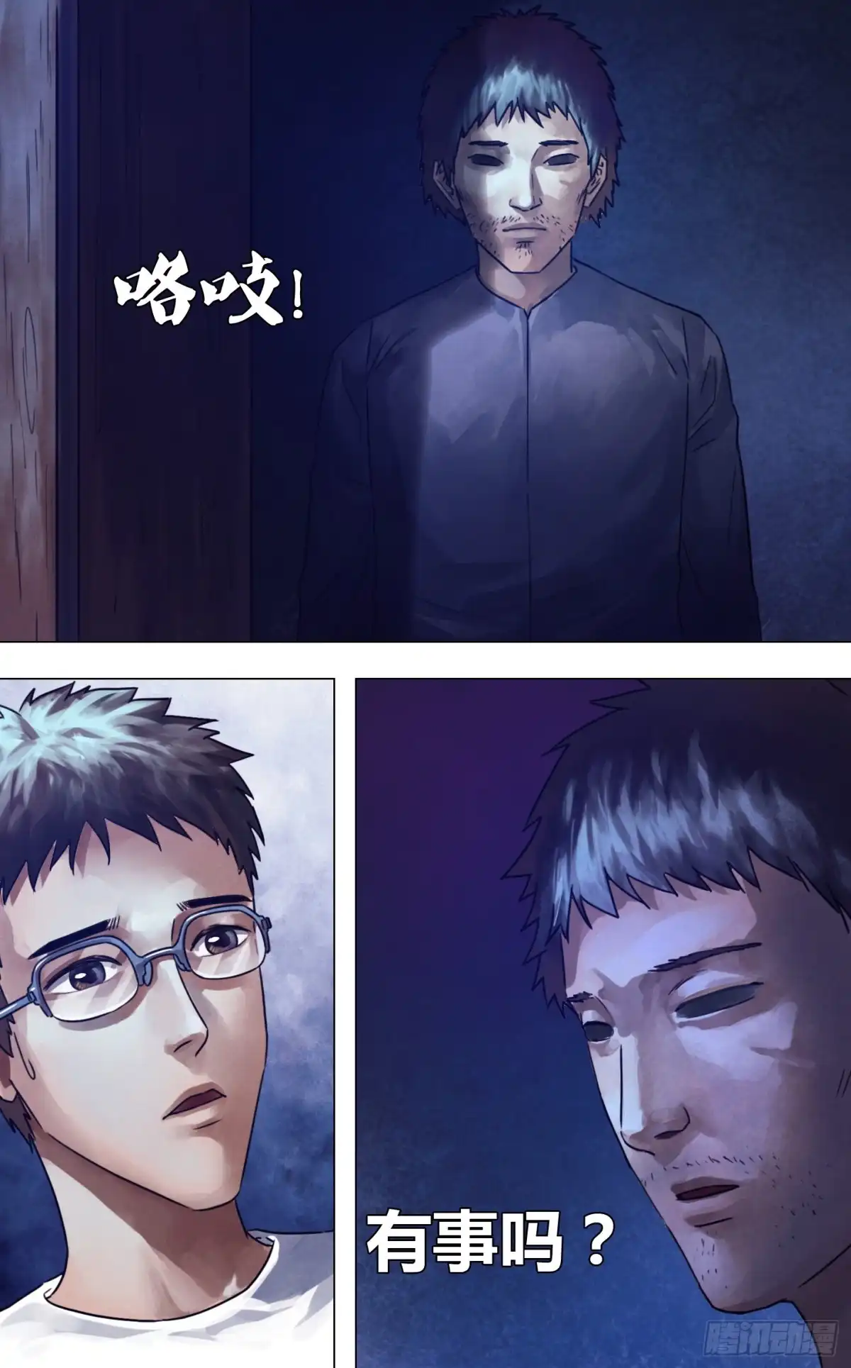 猎灵神医（地狱神医） 第二百二十八章 颓垣败井 第15页