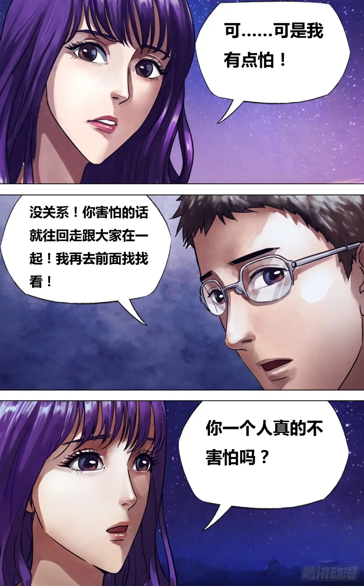 猎灵神医（地狱神医） 第二百二十八章 颓垣败井 第3页