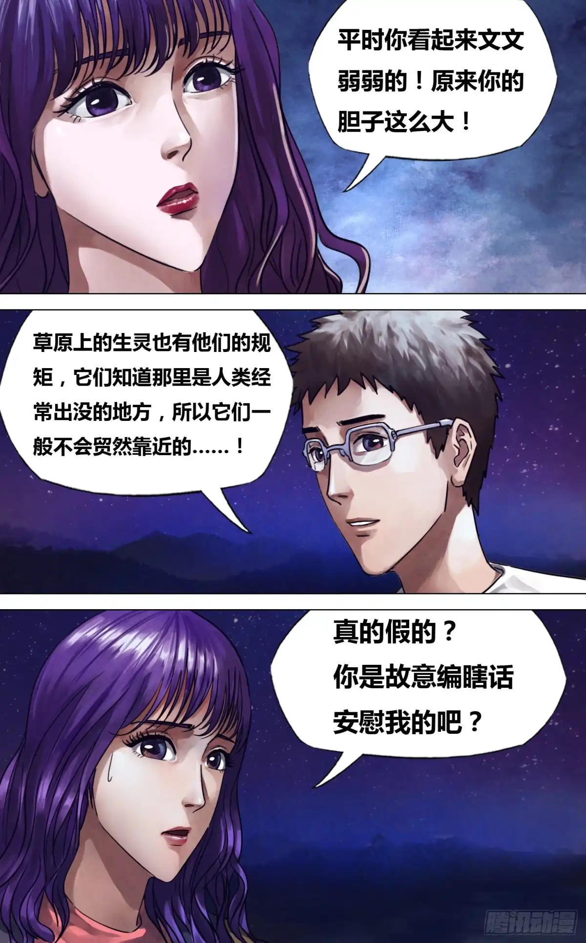 猎灵神医（地狱神医） 第二百二十八章 颓垣败井 第7页