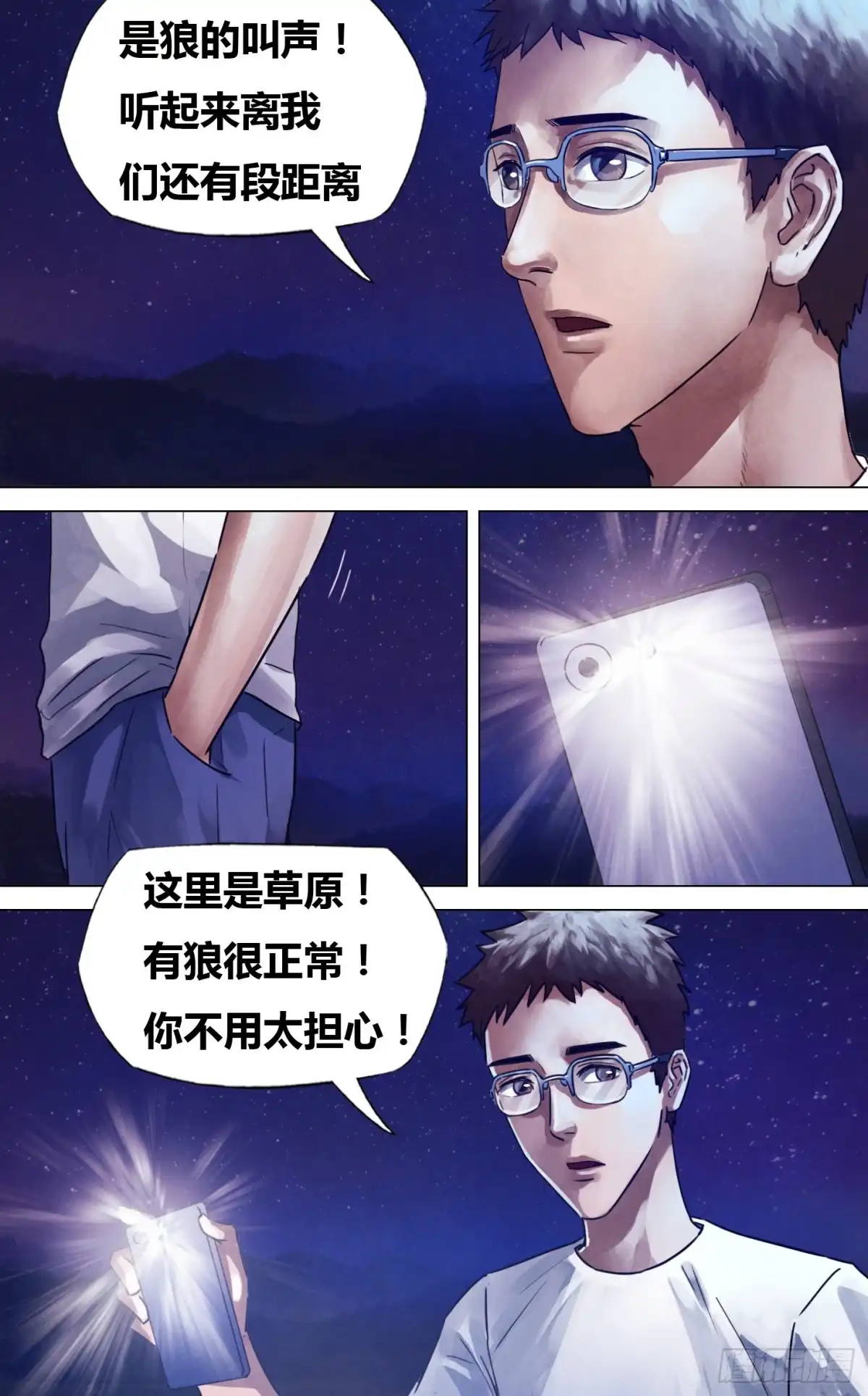 猎灵神医（地狱神医） 第二百二十八章 颓垣败井 第6页