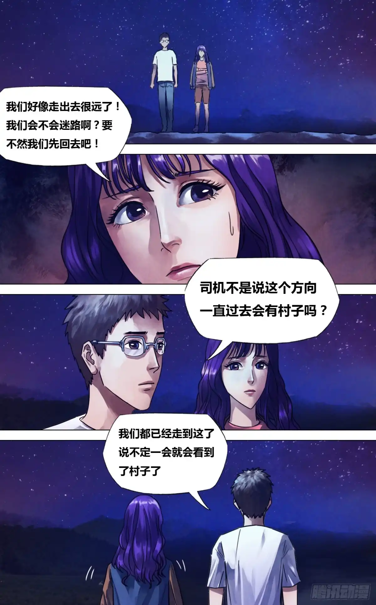 猎灵神医（地狱神医） 第二百二十八章 颓垣败井 第2页