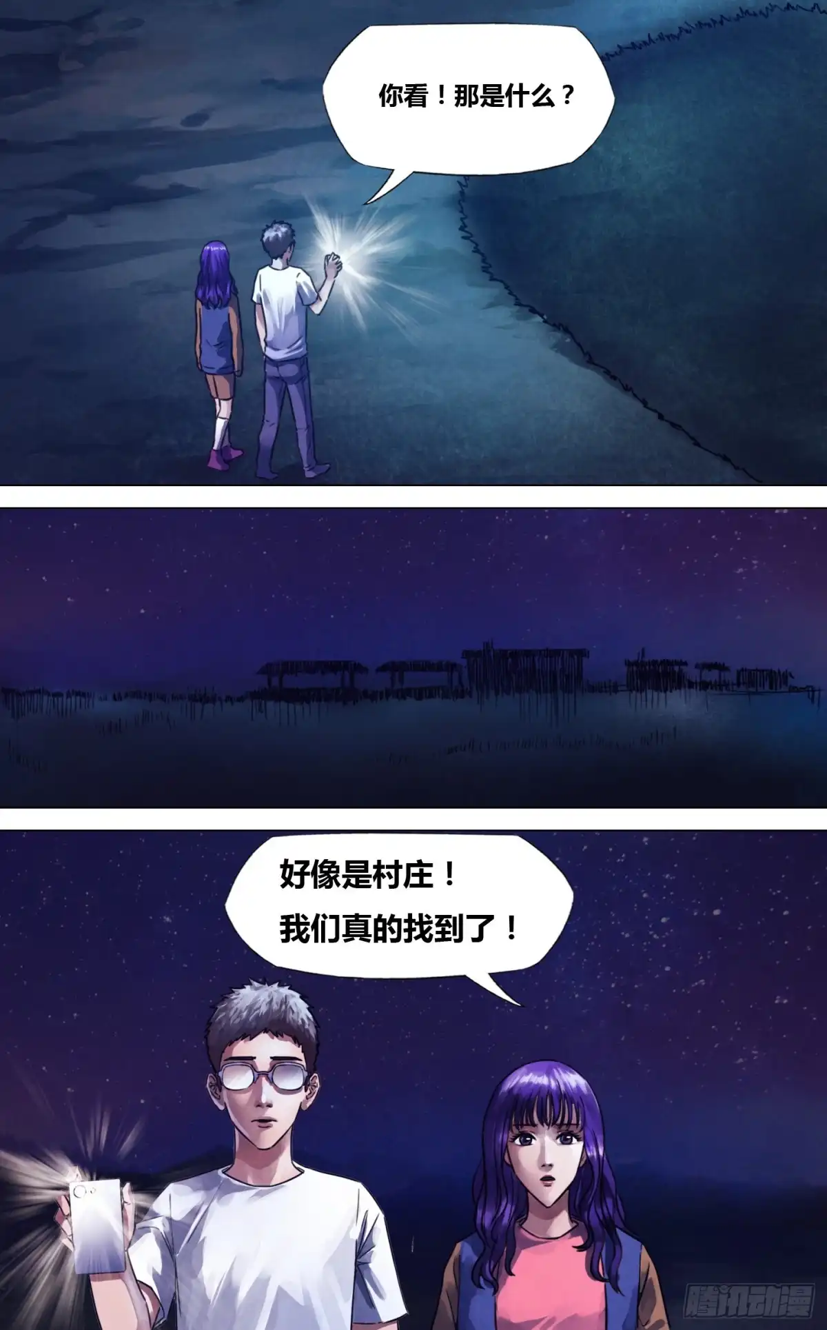 猎灵神医（地狱神医） 第二百二十八章 颓垣败井 第11页