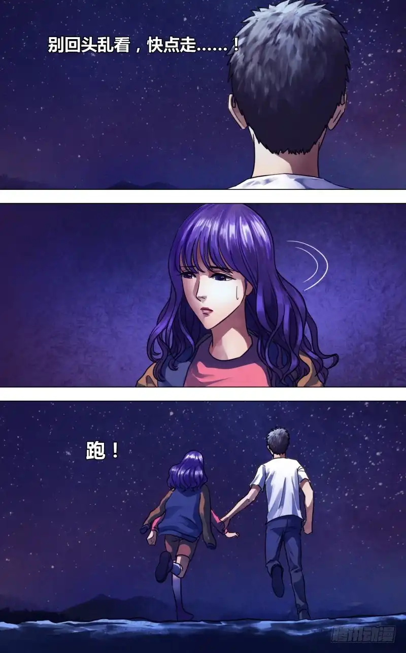 猎灵神医（地狱神医） 第二百二十九章 一反既往 第10页