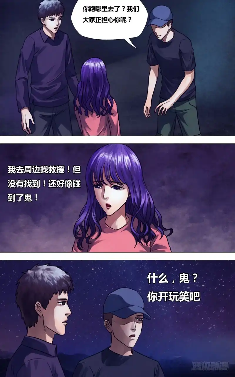 猎灵神医（地狱神医） 第二百二十九章 一反既往 第12页