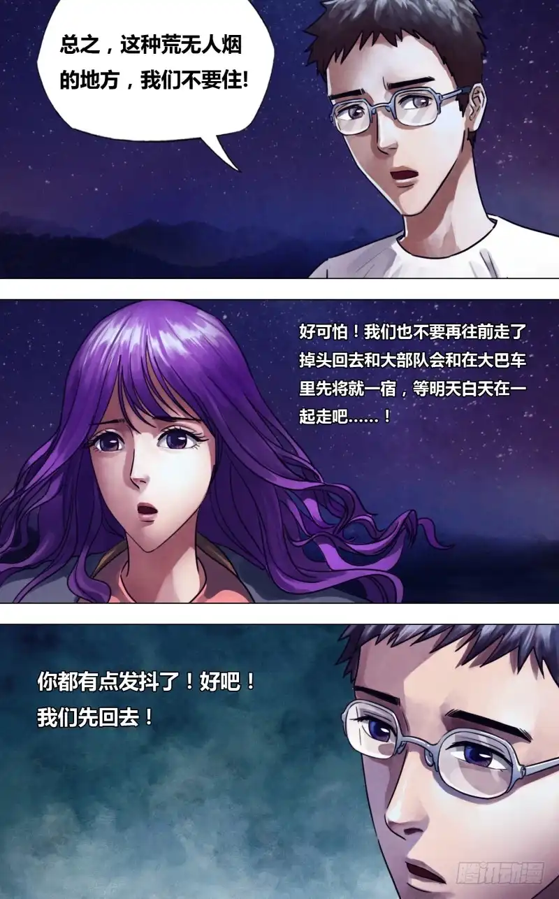 猎灵神医（地狱神医） 第二百二十九章 一反既往 第8页