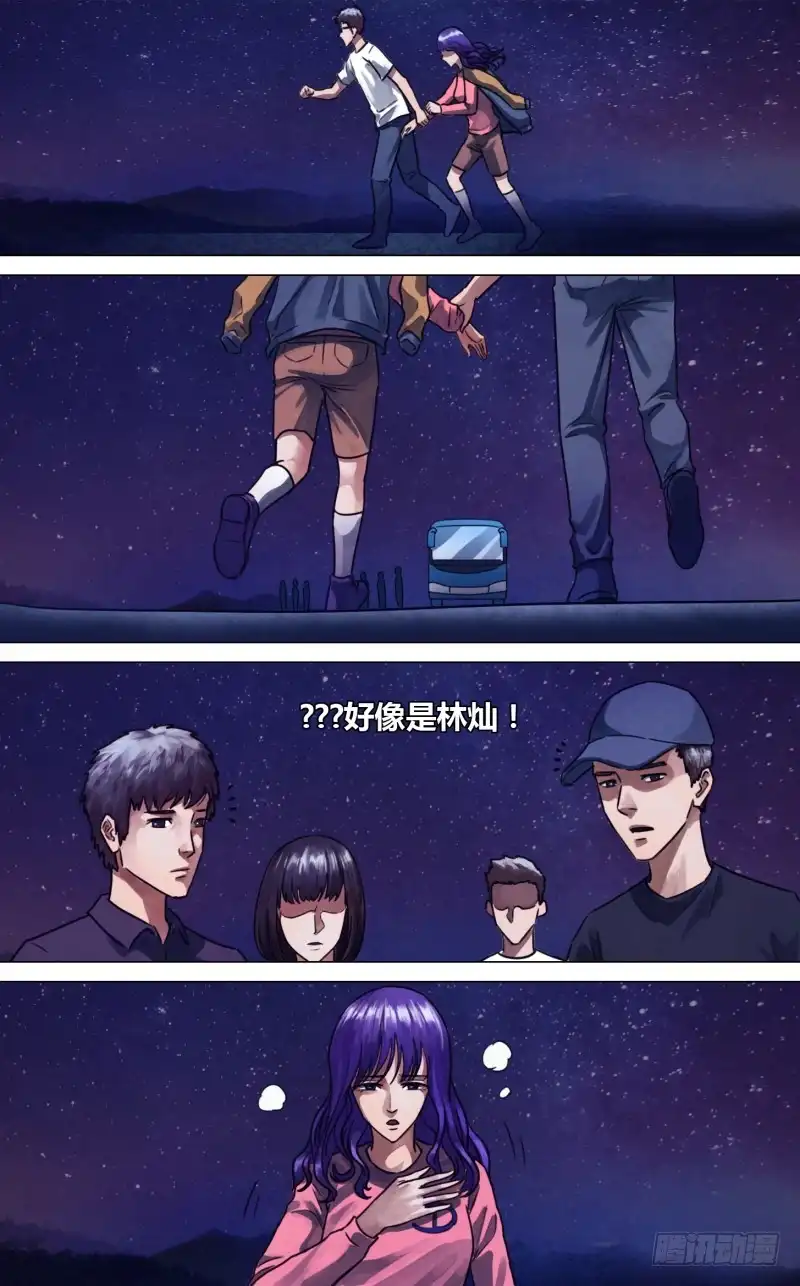 猎灵神医（地狱神医） 第二百二十九章 一反既往 第11页