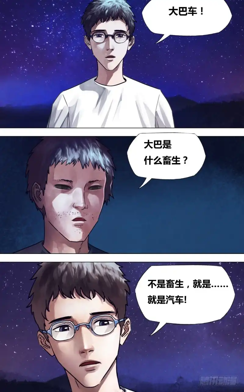 猎灵神医（地狱神医） 第二百二十九章 一反既往 第2页