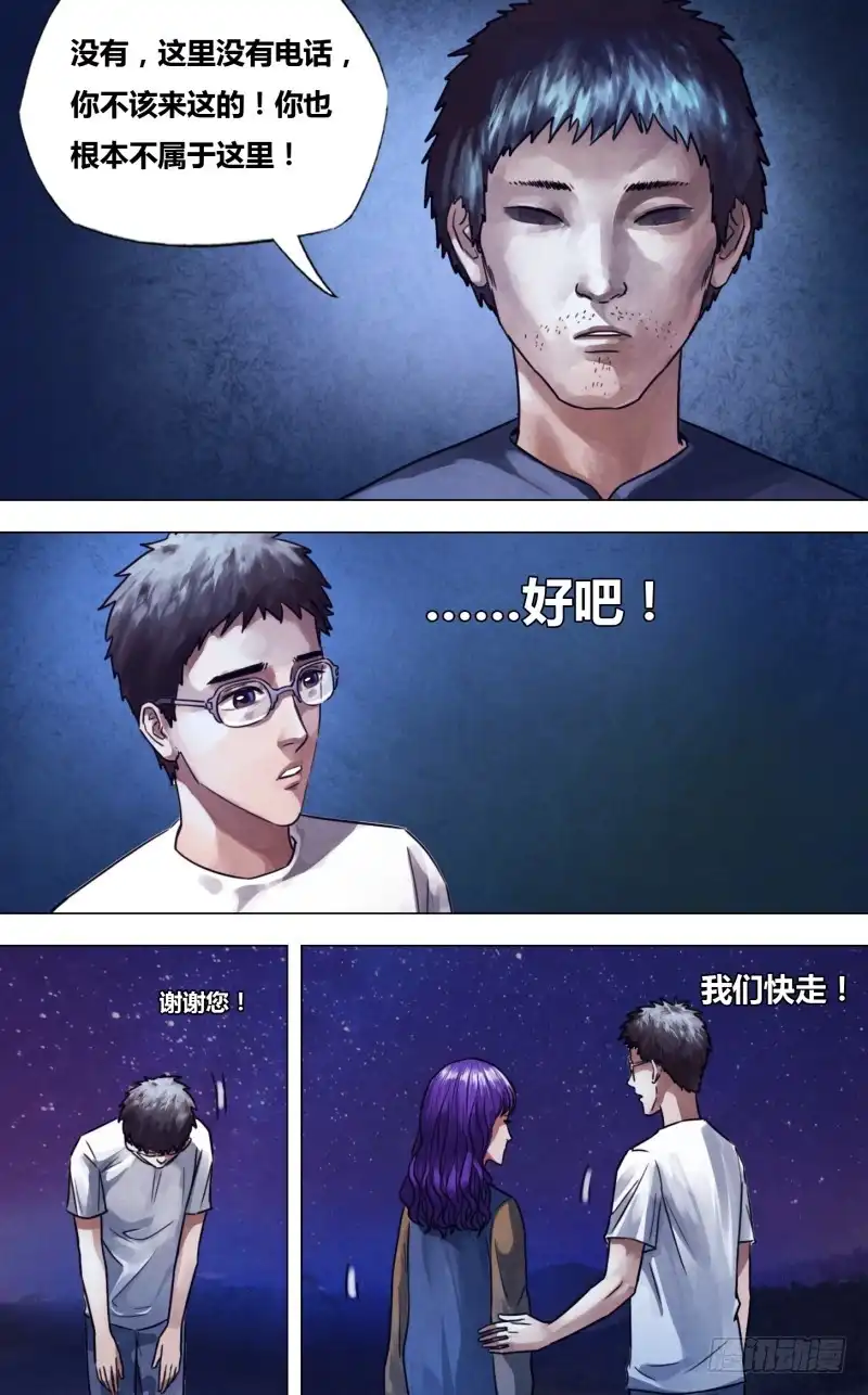 猎灵神医（地狱神医） 第二百二十九章 一反既往 第4页