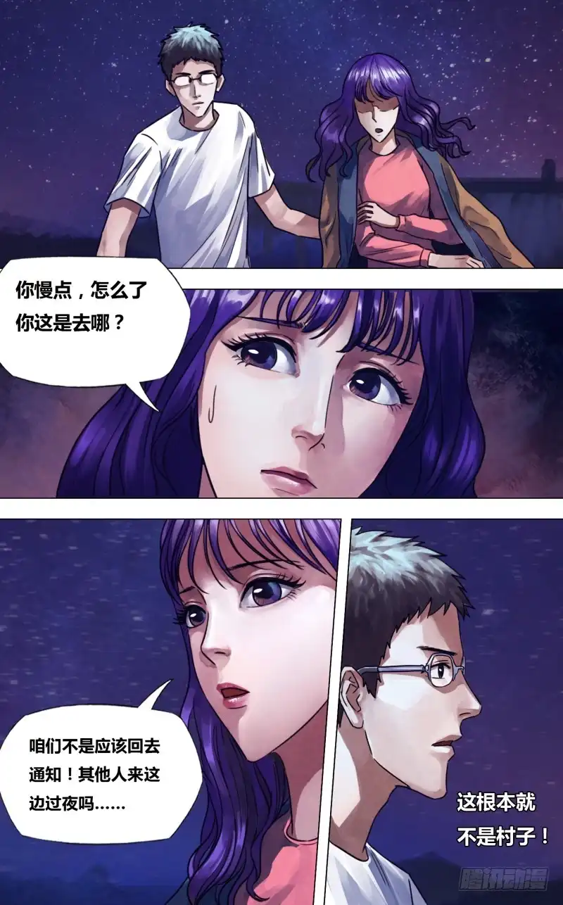 猎灵神医（地狱神医） 第二百二十九章 一反既往 第5页