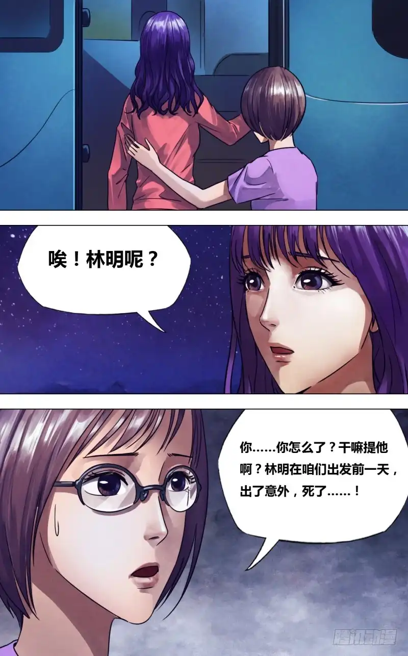猎灵神医（地狱神医） 第二百二十九章 一反既往 第14页