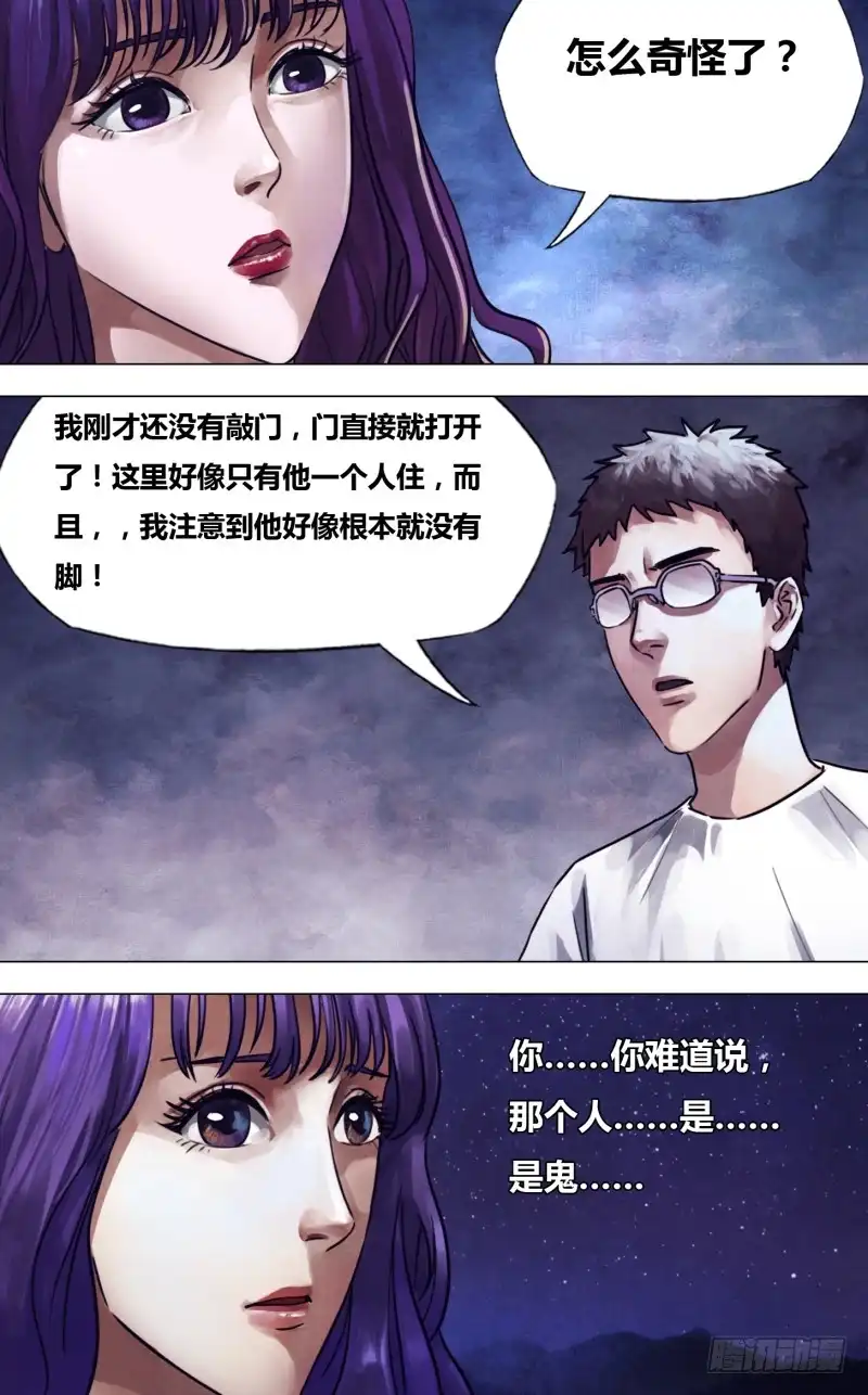 猎灵神医（地狱神医） 第二百二十九章 一反既往 第7页