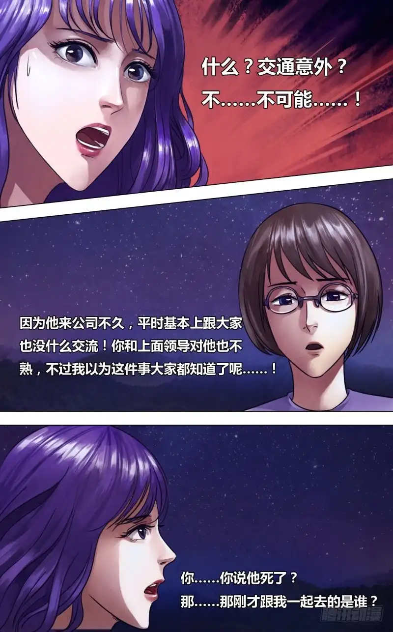 猎灵神医（地狱神医） 第二百三十章 莼鲈之思 第1页