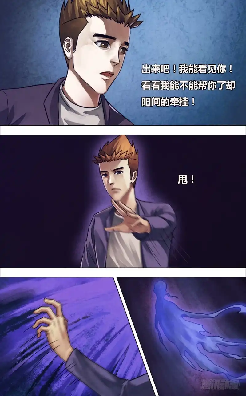猎灵神医（地狱神医） 第二百三十章 莼鲈之思 第14页