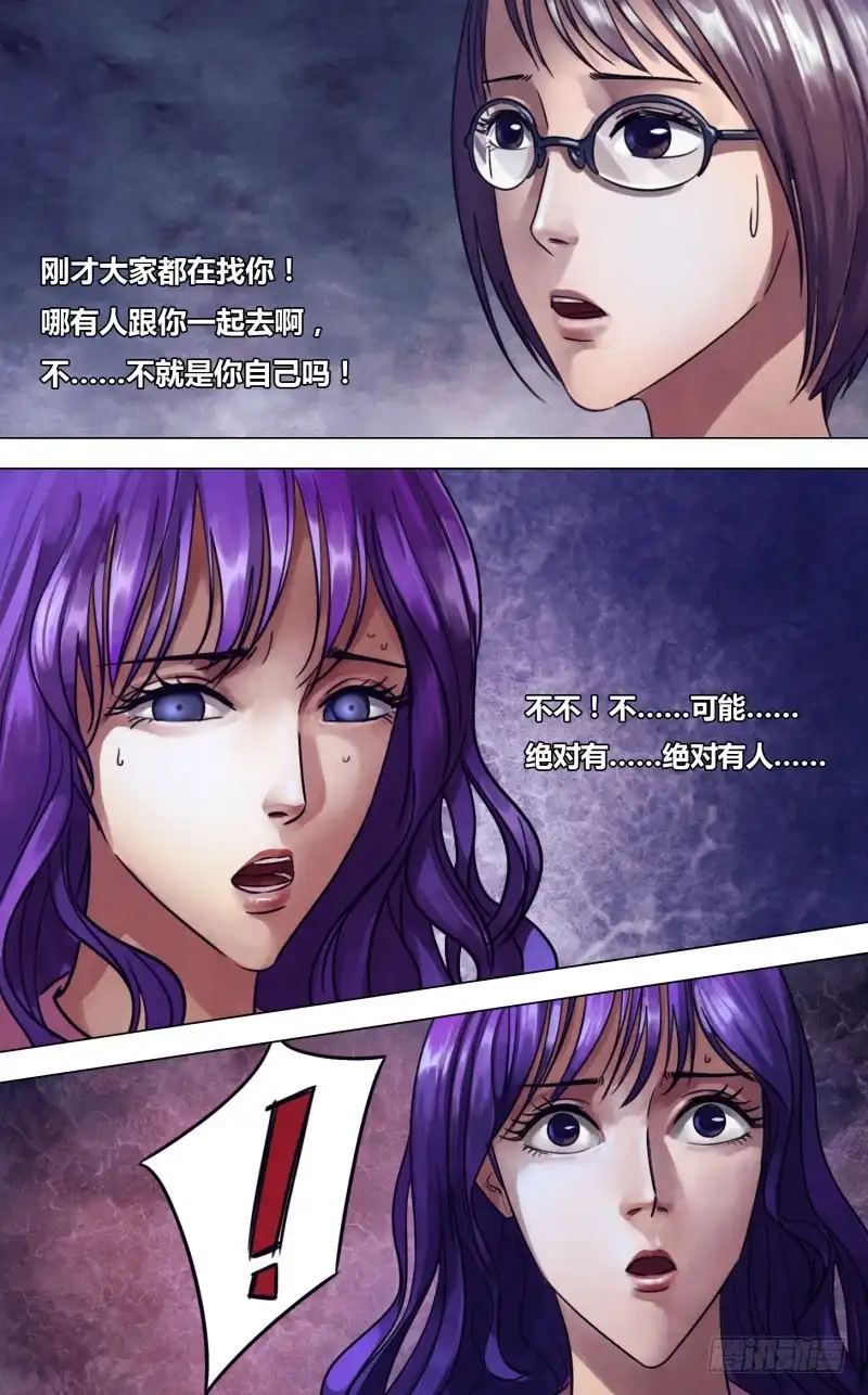 猎灵神医（地狱神医） 第二百三十章 莼鲈之思 第2页