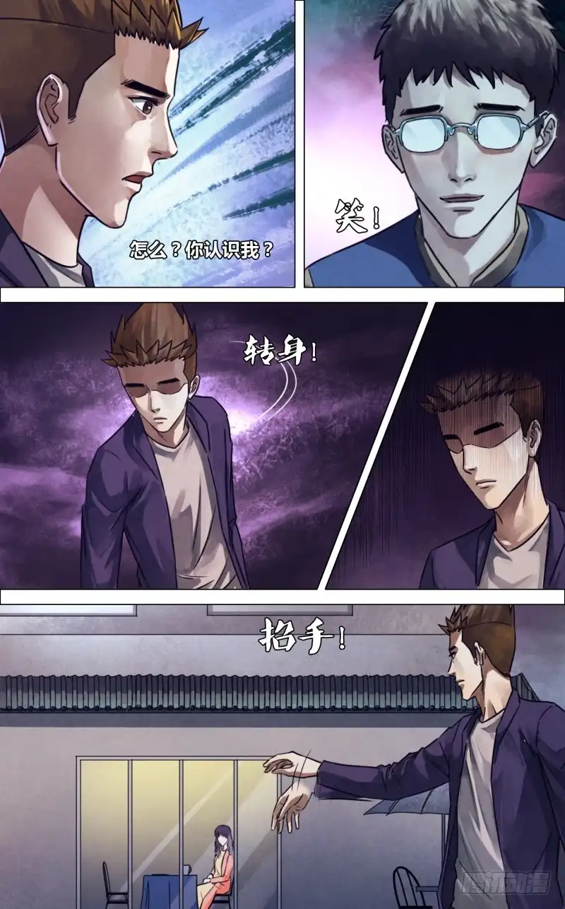 猎灵神医（地狱神医） 第二百三十一章 废然而反 第5页