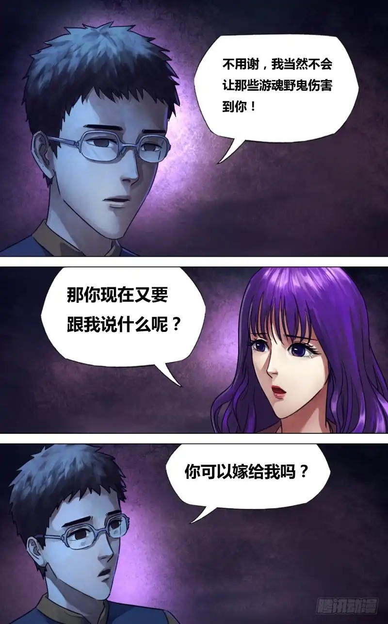 猎灵神医（地狱神医） 第二百三十一章 废然而反 第10页