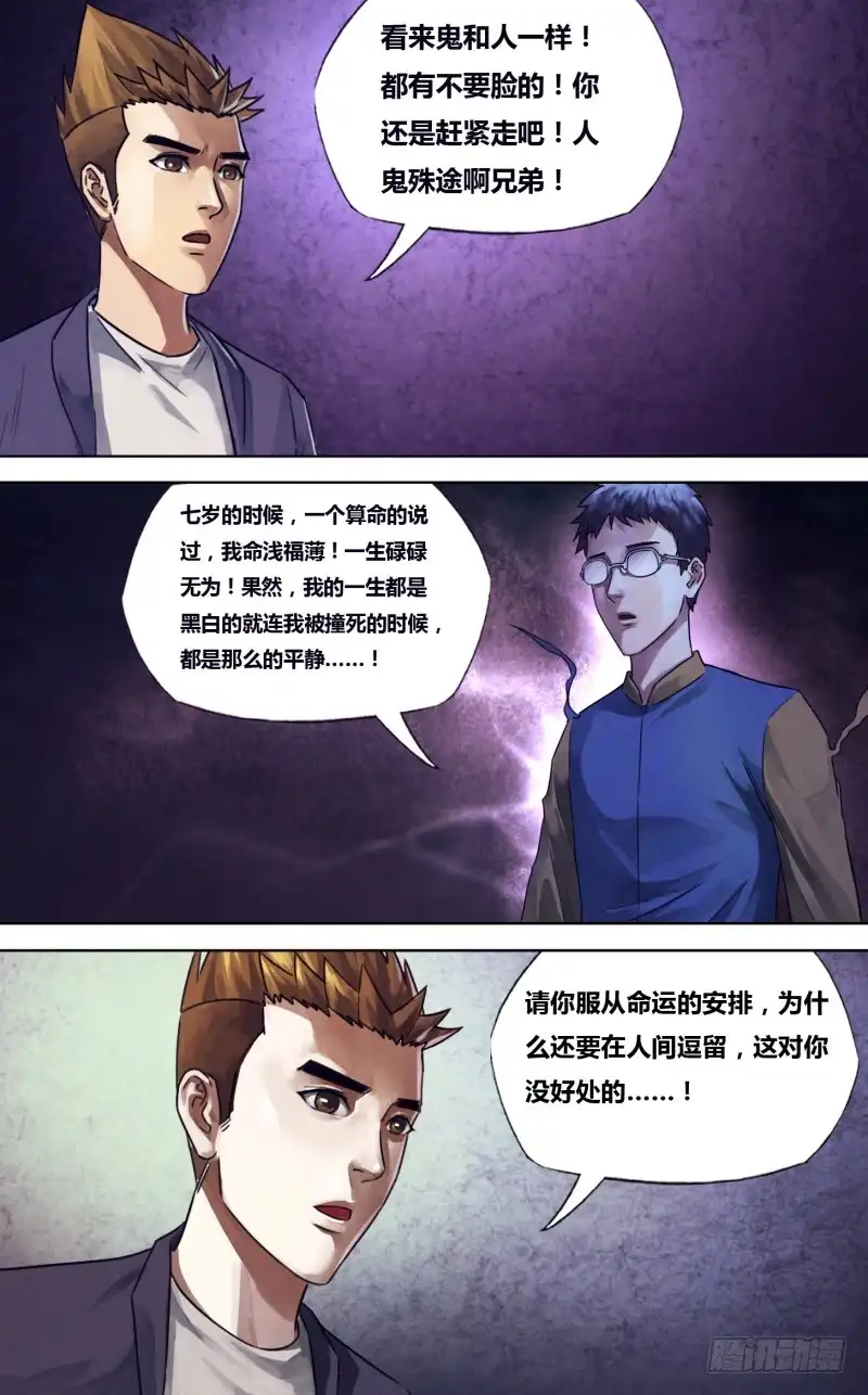 猎灵神医（地狱神医） 第二百三十一章 废然而反 第2页