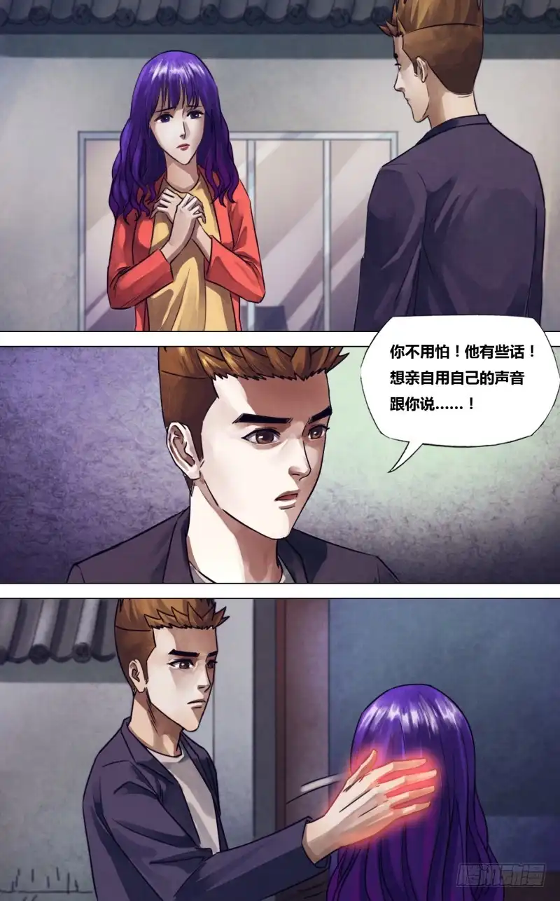 猎灵神医（地狱神医） 第二百三十一章 废然而反 第6页