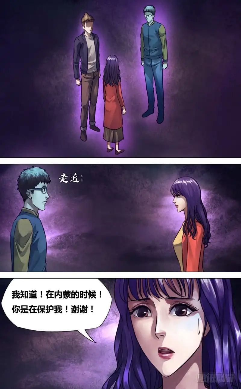 猎灵神医（地狱神医） 第二百三十一章 废然而反 第9页