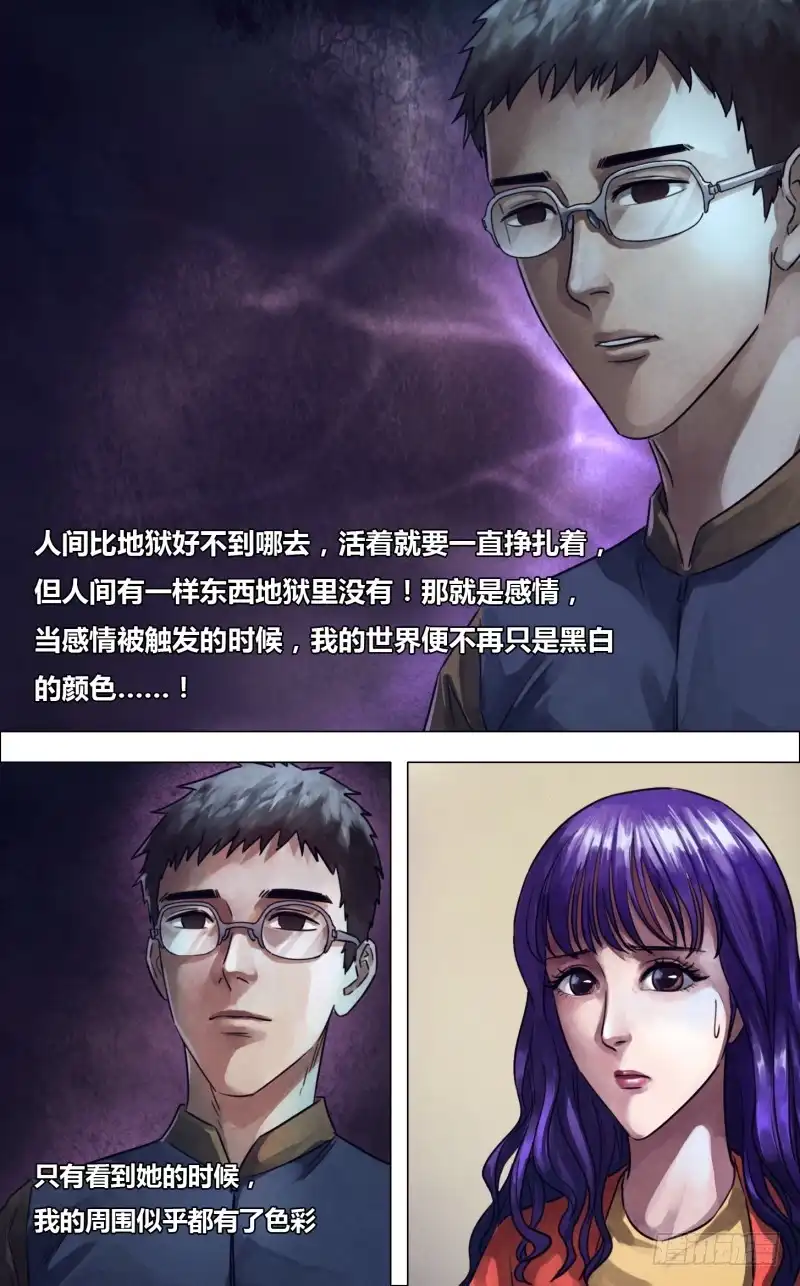 猎灵神医（地狱神医） 第二百三十一章 废然而反 第3页