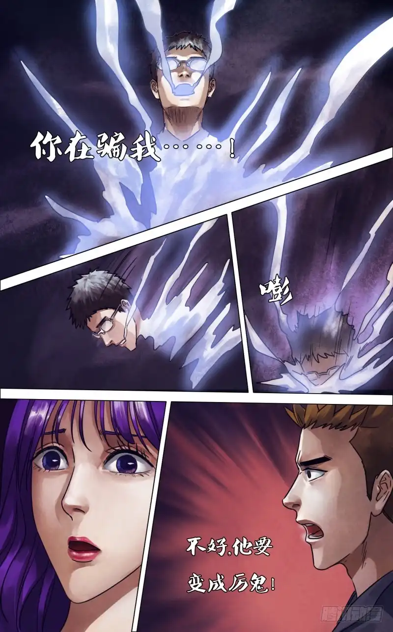 猎灵神医（地狱神医） 第二百三十一章 废然而反 第17页