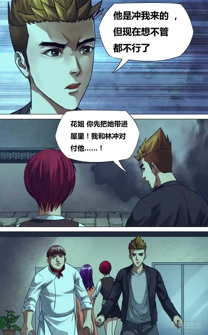猎灵神医（地狱神医） 第二百三十二章 硝烟弥漫 第7页