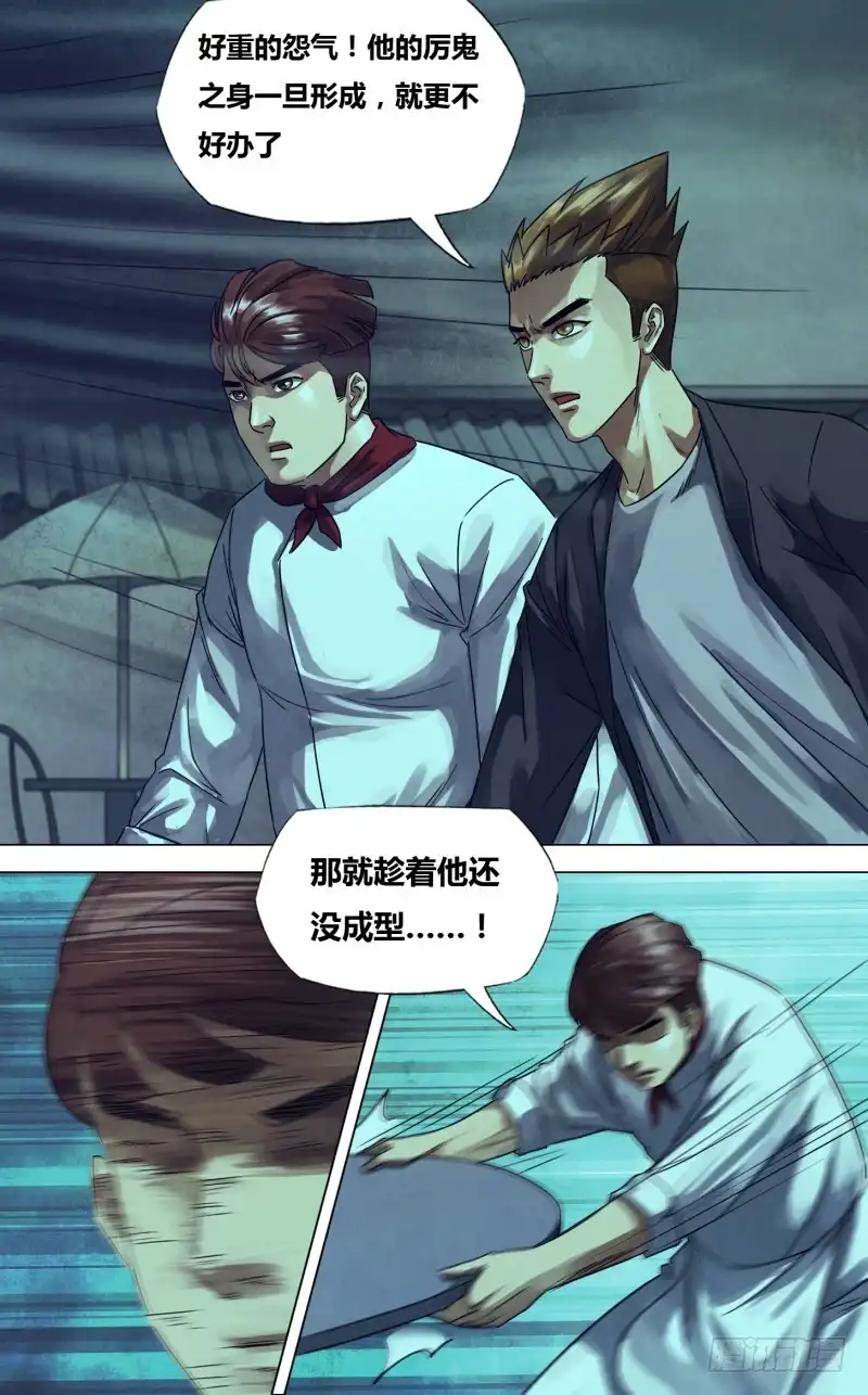 猎灵神医（地狱神医） 第二百三十二章 硝烟弥漫 第10页