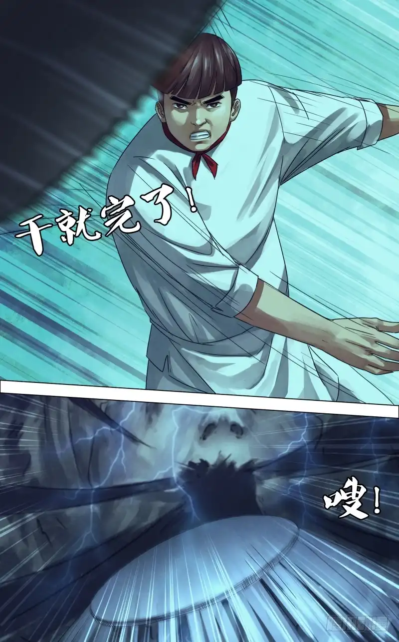 猎灵神医（地狱神医） 第二百三十二章 硝烟弥漫 第11页
