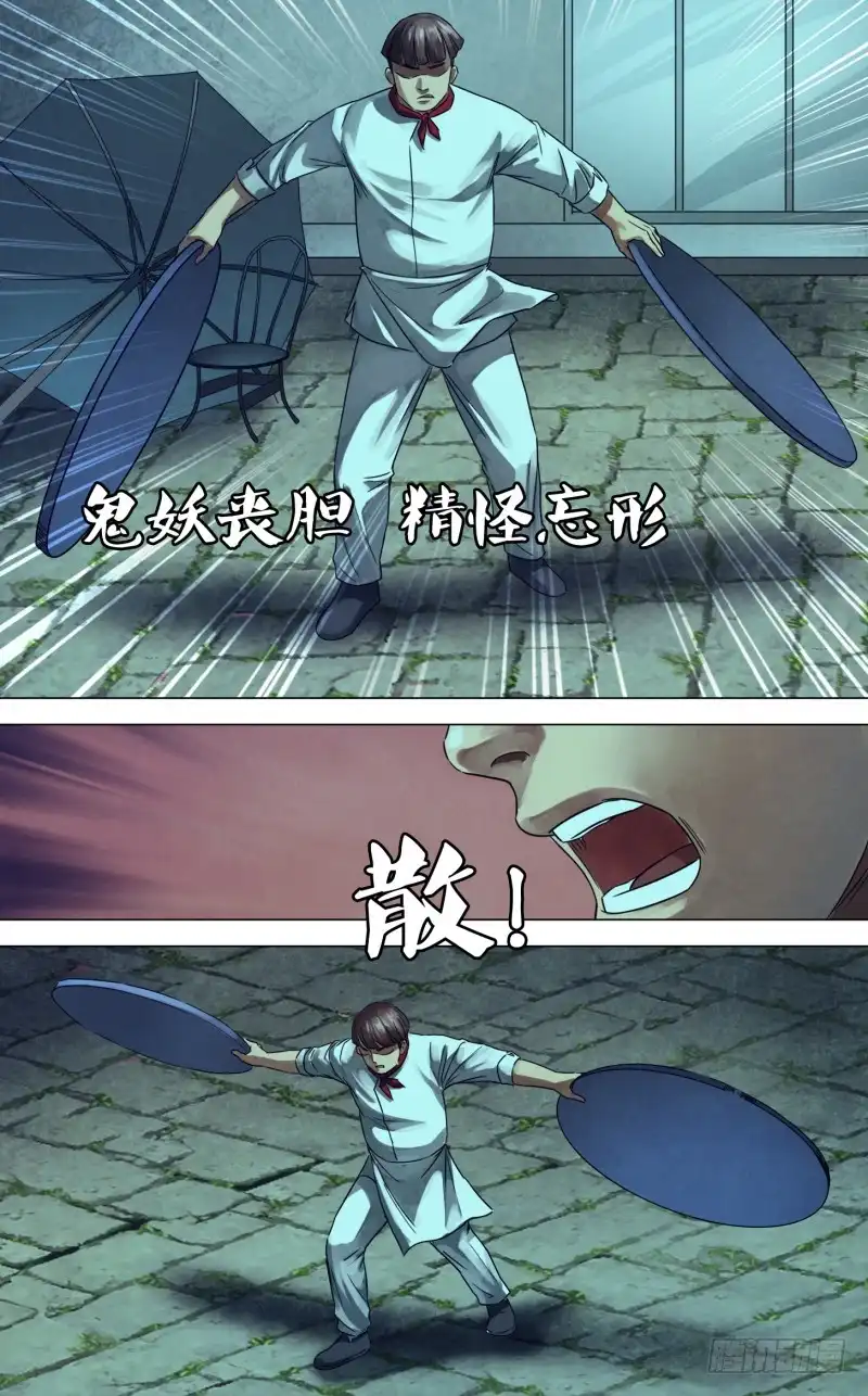 猎灵神医（地狱神医） 第二百三十二章 硝烟弥漫 第13页