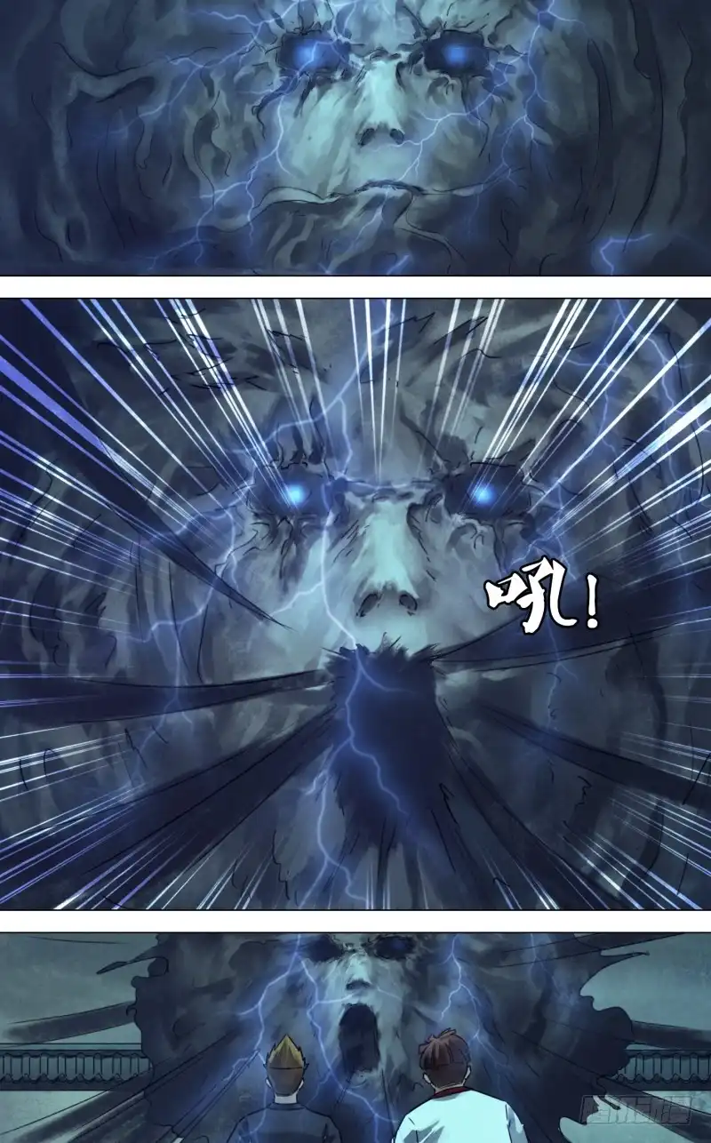 猎灵神医（地狱神医） 第二百三十二章 硝烟弥漫 第9页
