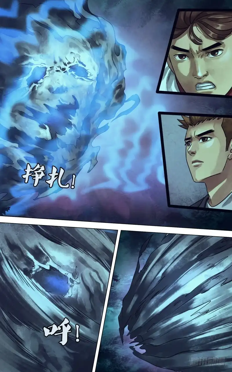 猎灵神医（地狱神医） 第二百三十三章 捕风捉影 第2页