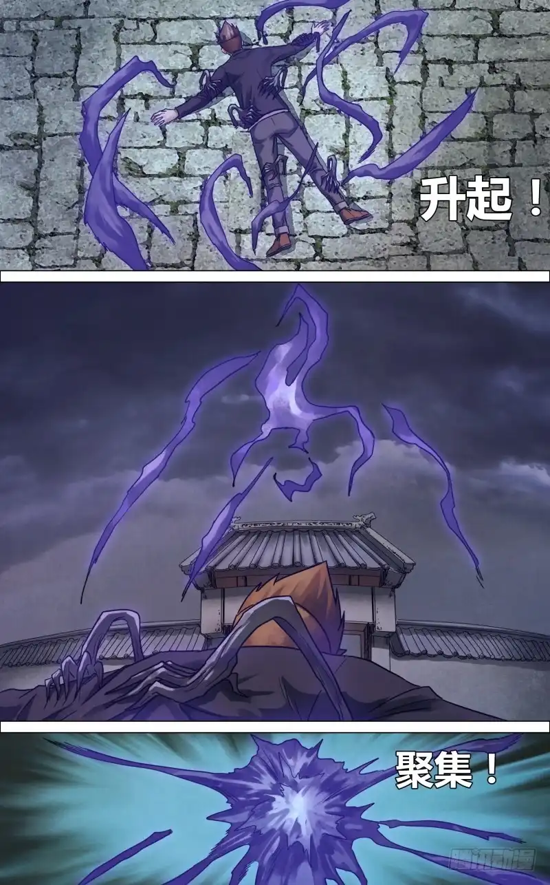 猎灵神医（地狱神医） 第二百三十四章 临危蹈难 第10页