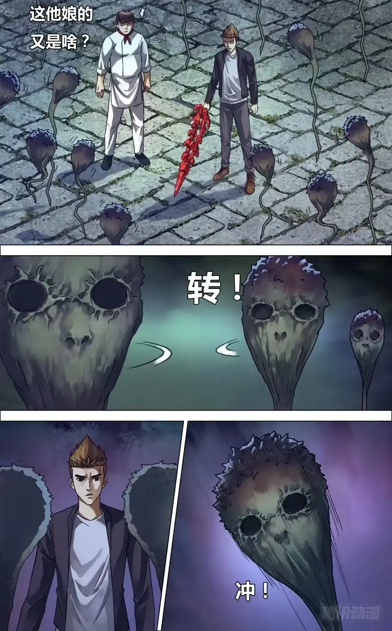 猎灵神医（地狱神医） 第二百三十四章 临危蹈难 第3页