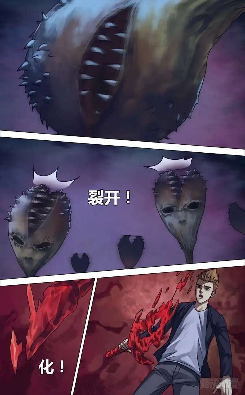 猎灵神医（地狱神医） 第二百三十四章 临危蹈难 第5页