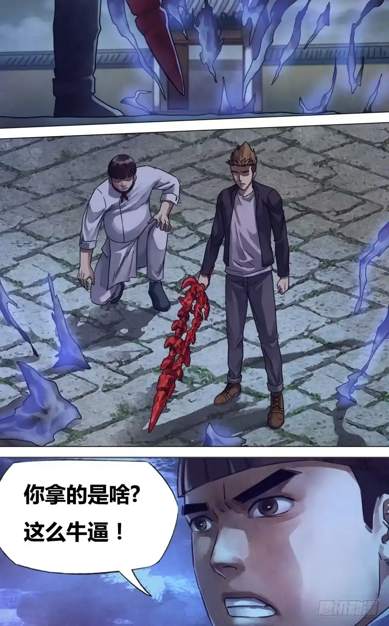 猎灵神医（地狱神医） 第二百三十四章 临危蹈难 第1页
