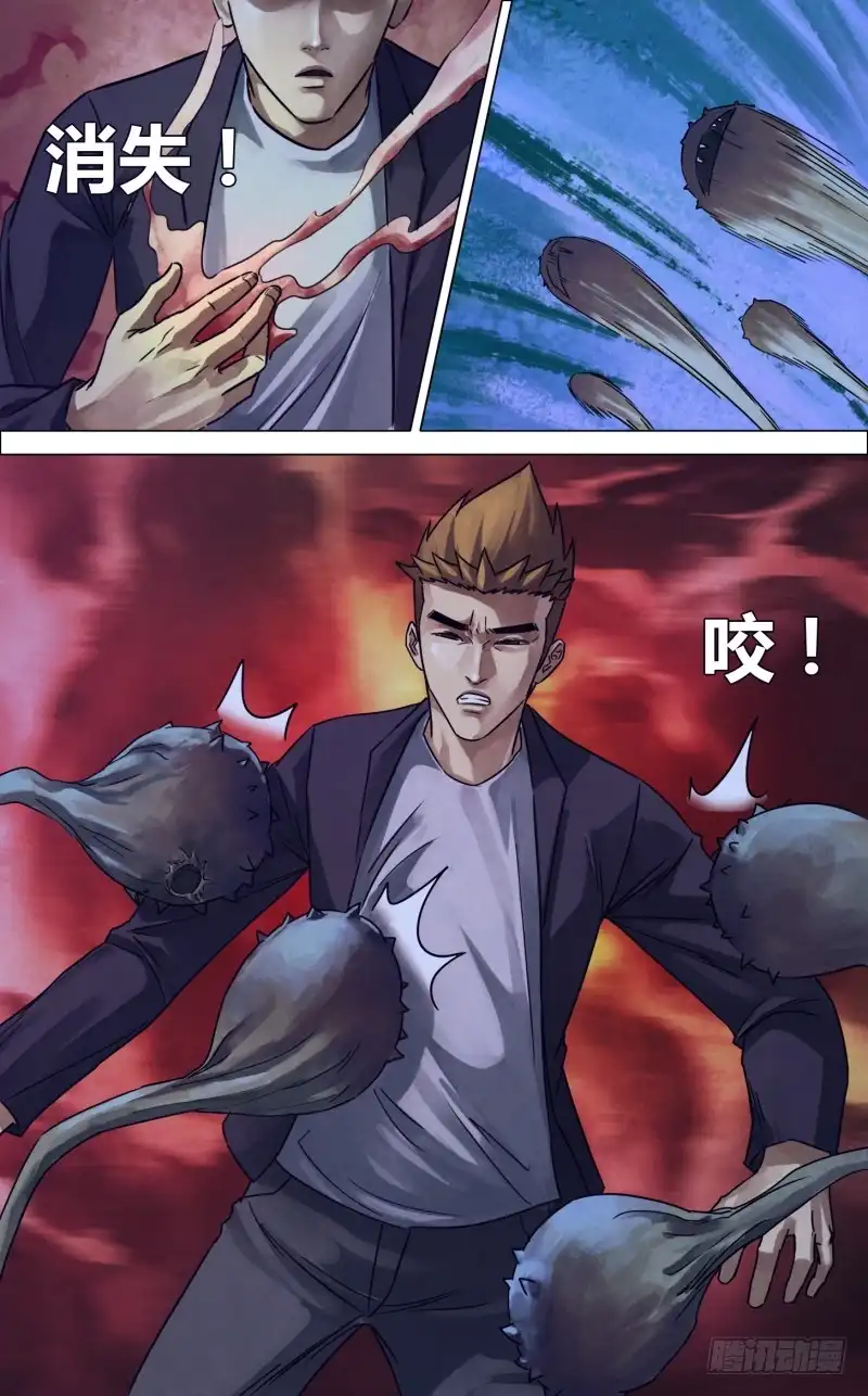 猎灵神医（地狱神医） 第二百三十四章 临危蹈难 第6页