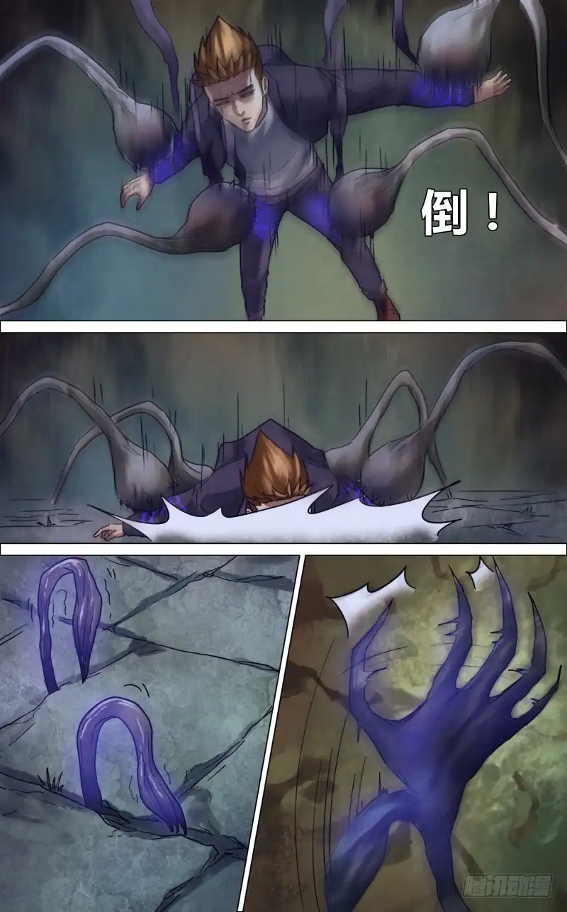猎灵神医（地狱神医） 第二百三十四章 临危蹈难 第8页