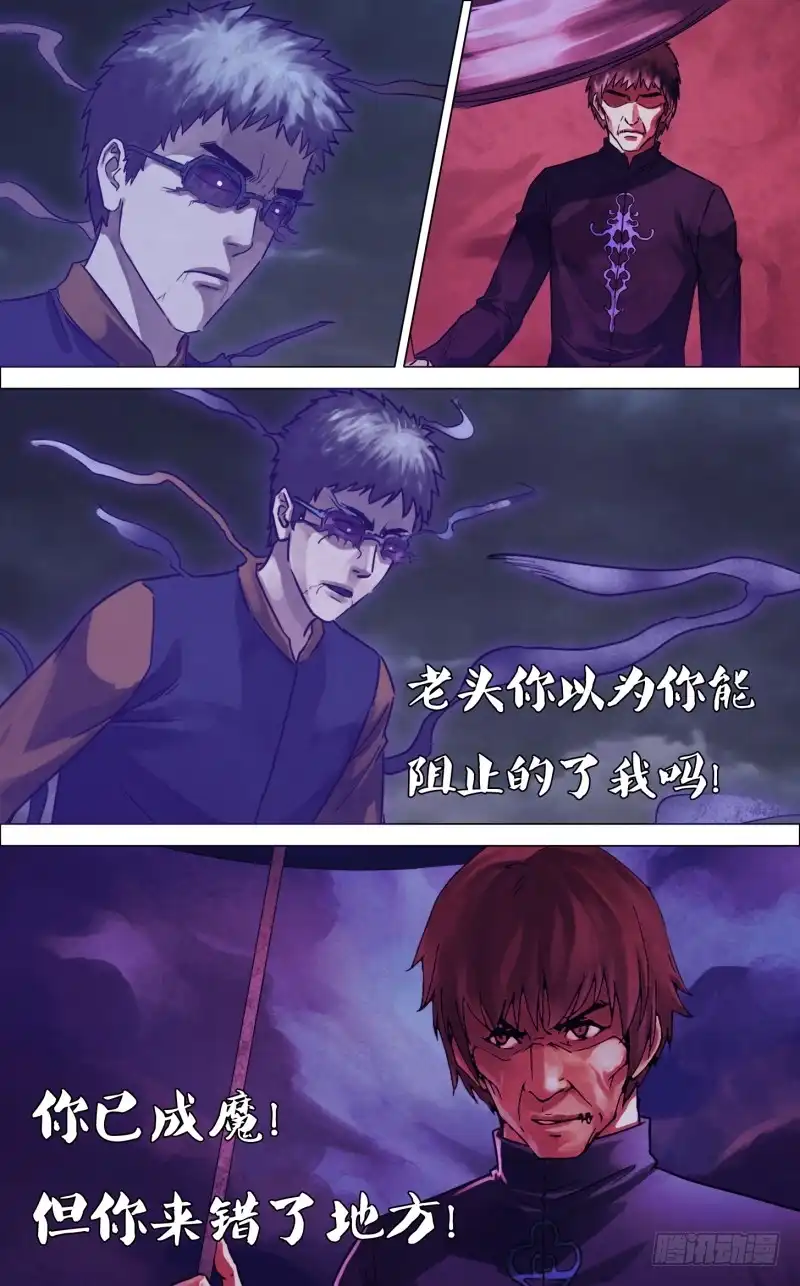 猎灵神医（地狱神医） 第二百三十五章 出山泉水 第3页