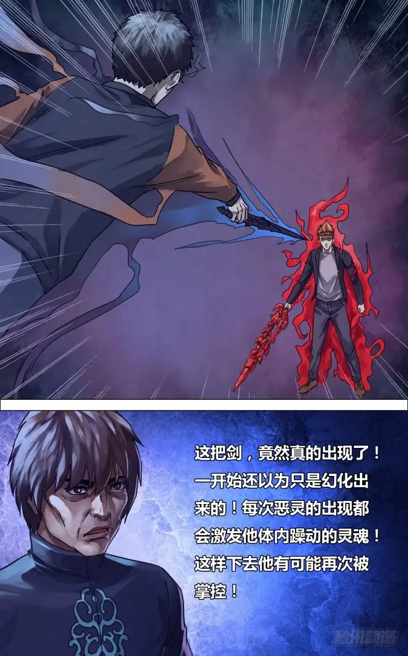 猎灵神医（地狱神医） 第二百三十五章 出山泉水 第9页