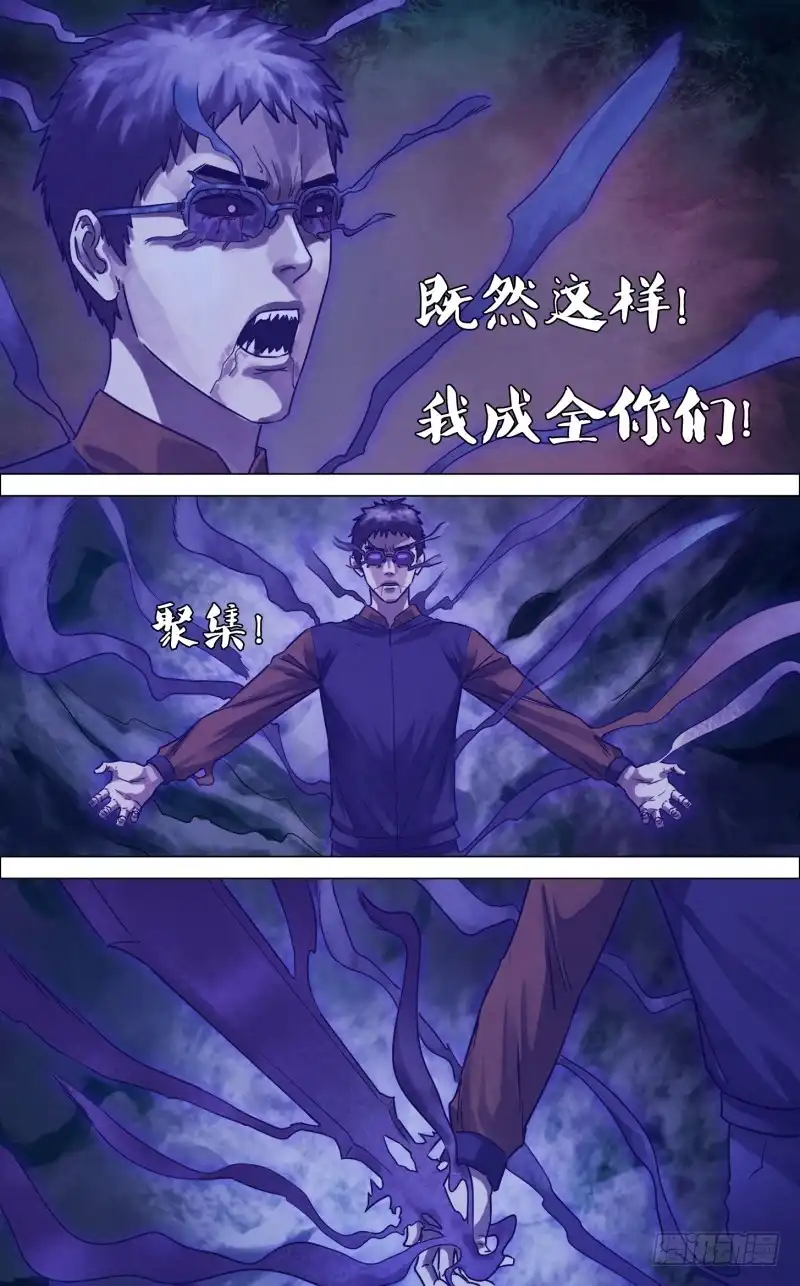 猎灵神医（地狱神医） 第二百三十五章 出山泉水 第5页