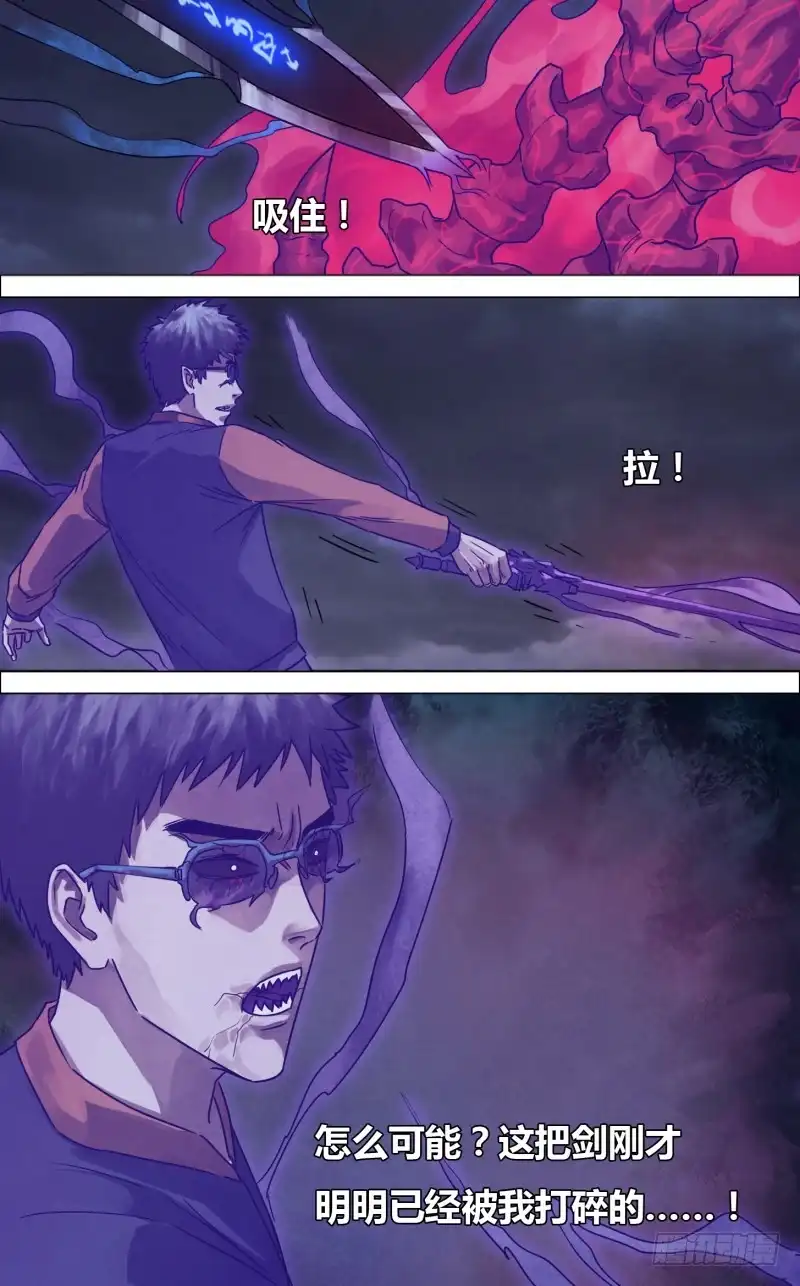 猎灵神医（地狱神医） 第二百三十五章 出山泉水 第12页
