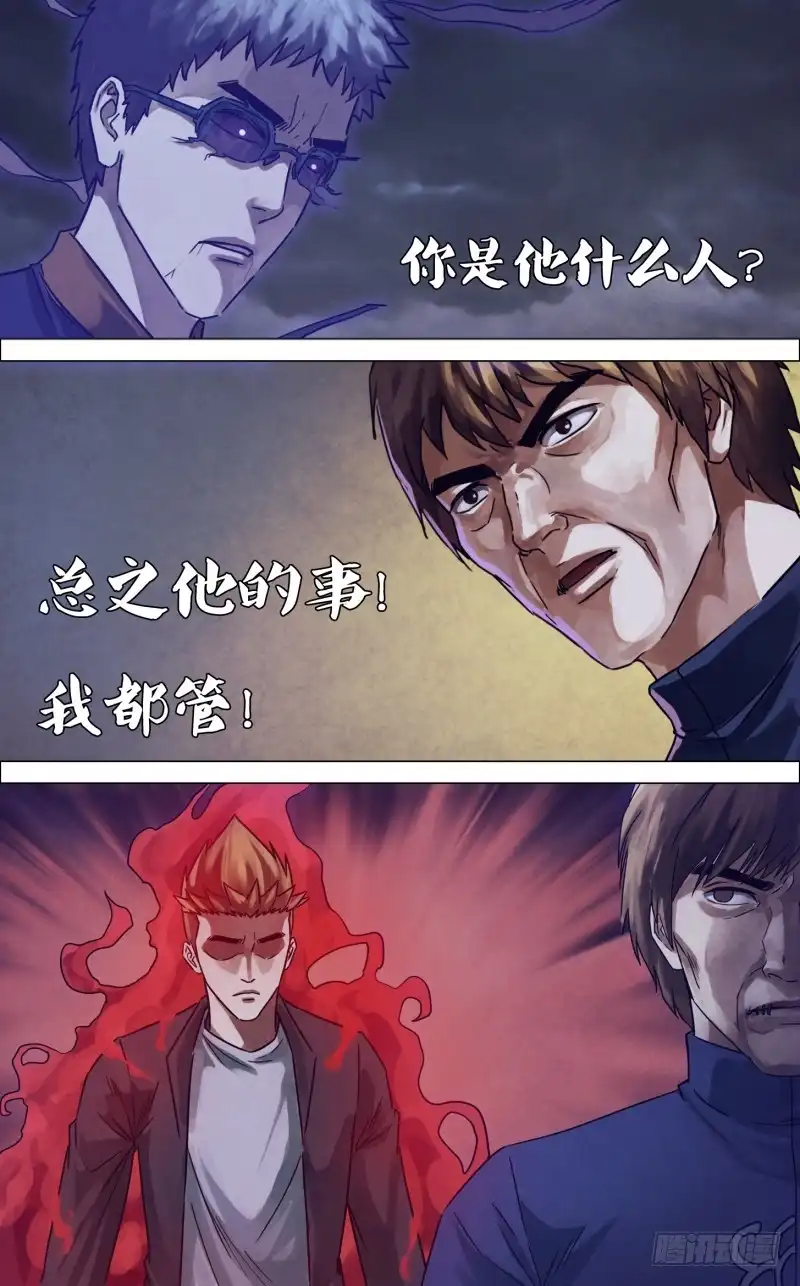 猎灵神医（地狱神医） 第二百三十五章 出山泉水 第4页