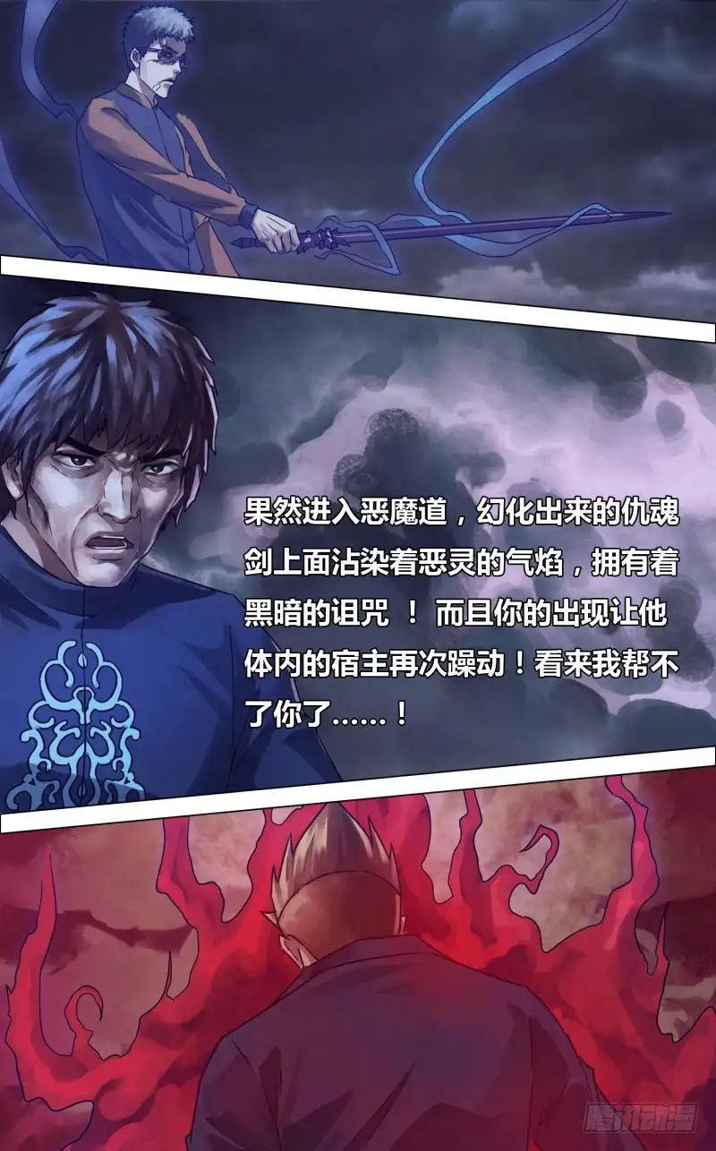 猎灵神医（地狱神医） 第二百三十五章 出山泉水 第6页