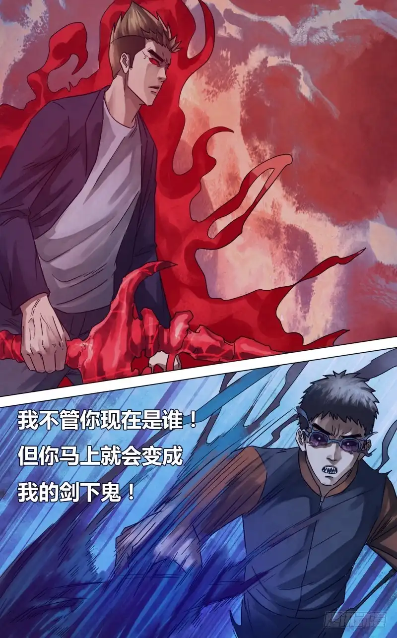 猎灵神医（地狱神医） 第二百三十五章 出山泉水 第8页