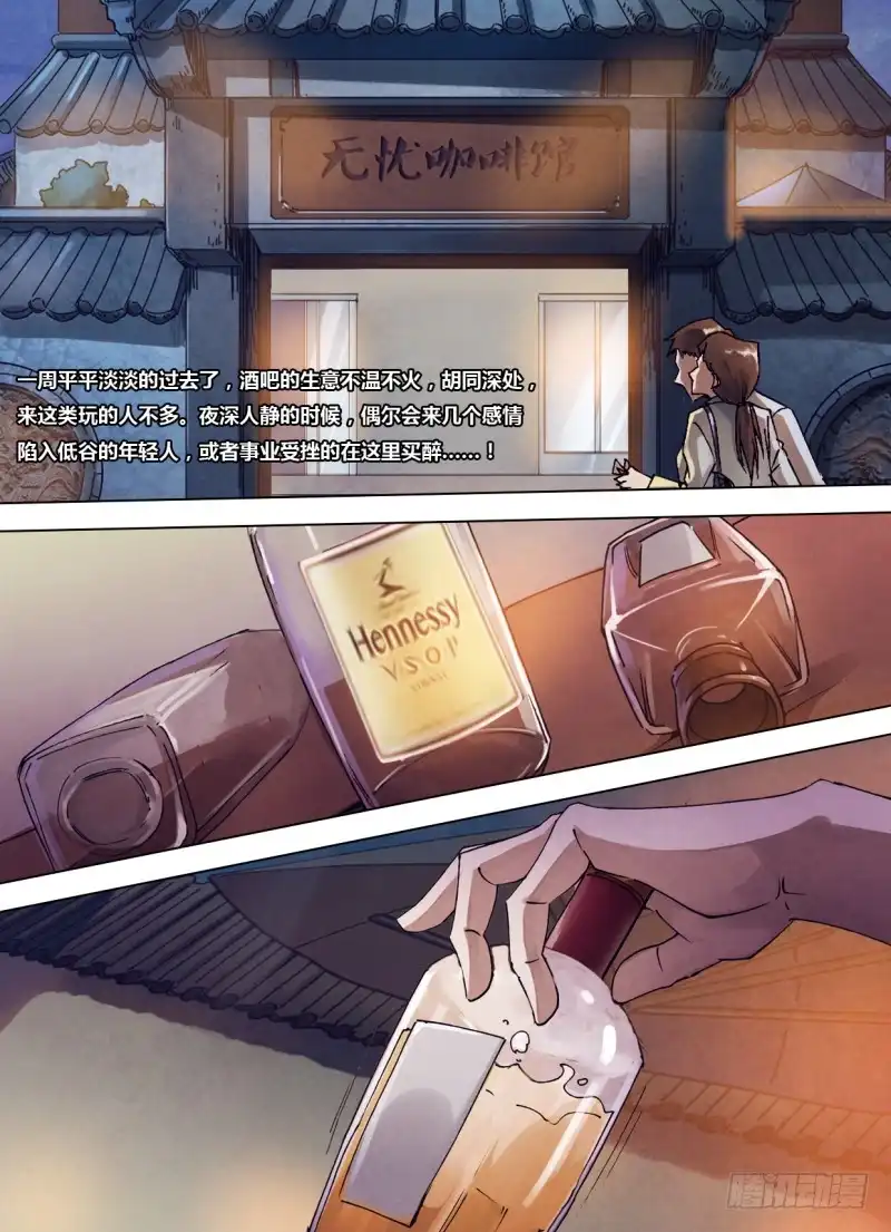 猎灵神医（地狱神医） 第二百三十六章 烟消火灭 第8页
