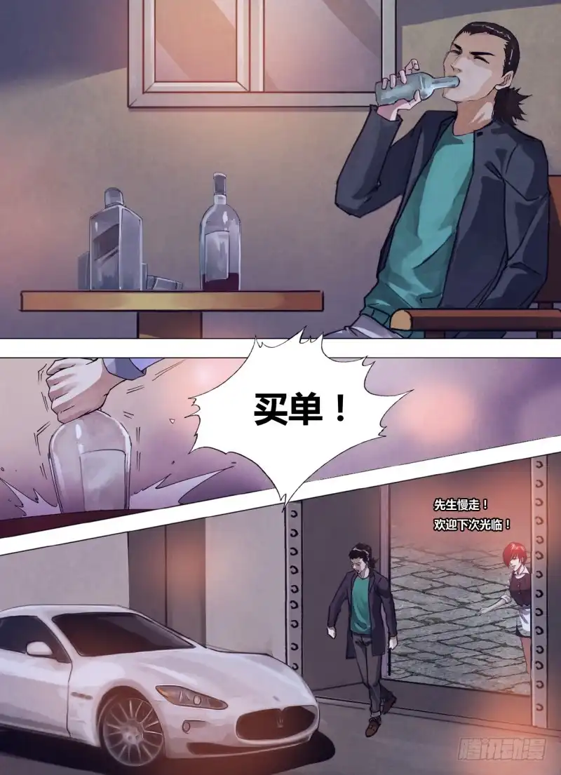 猎灵神医（地狱神医） 第二百三十六章 烟消火灭 第9页