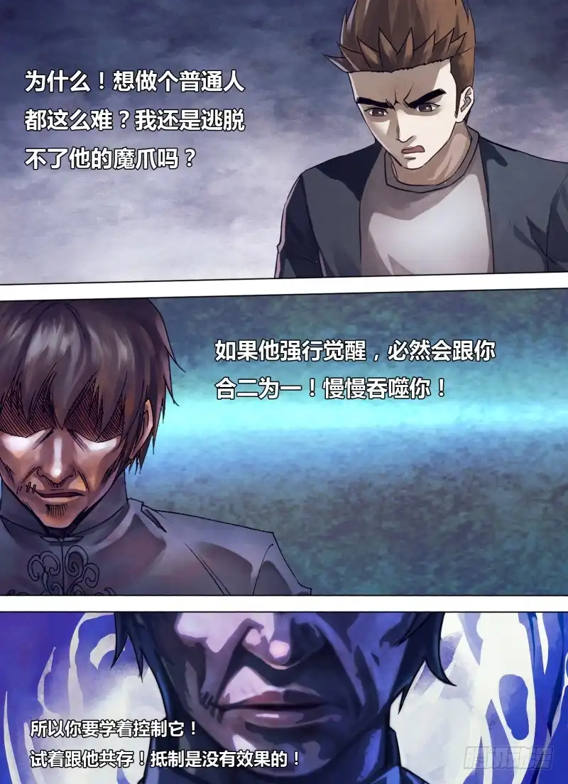 猎灵神医（地狱神医） 第二百三十六章 烟消火灭 第5页