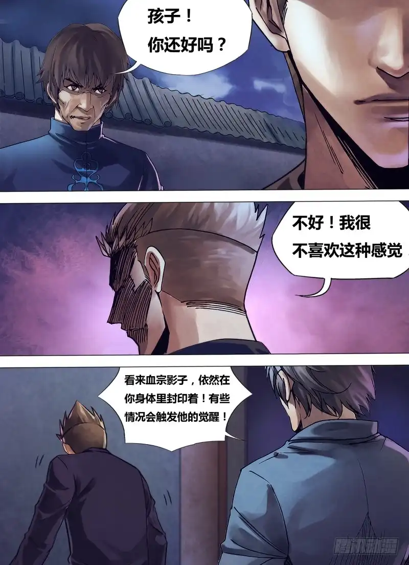 猎灵神医（地狱神医） 第二百三十六章 烟消火灭 第4页