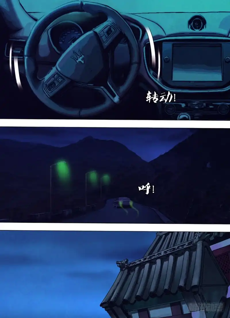 猎灵神医（地狱神医） 第二百三十七章 鬼蜮伎俩 第9页